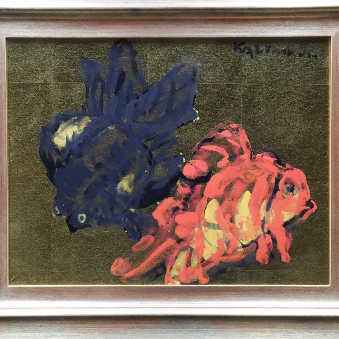 中川一政『萬年山房』金紙彩色 日本画6号 昭和51年3月制作