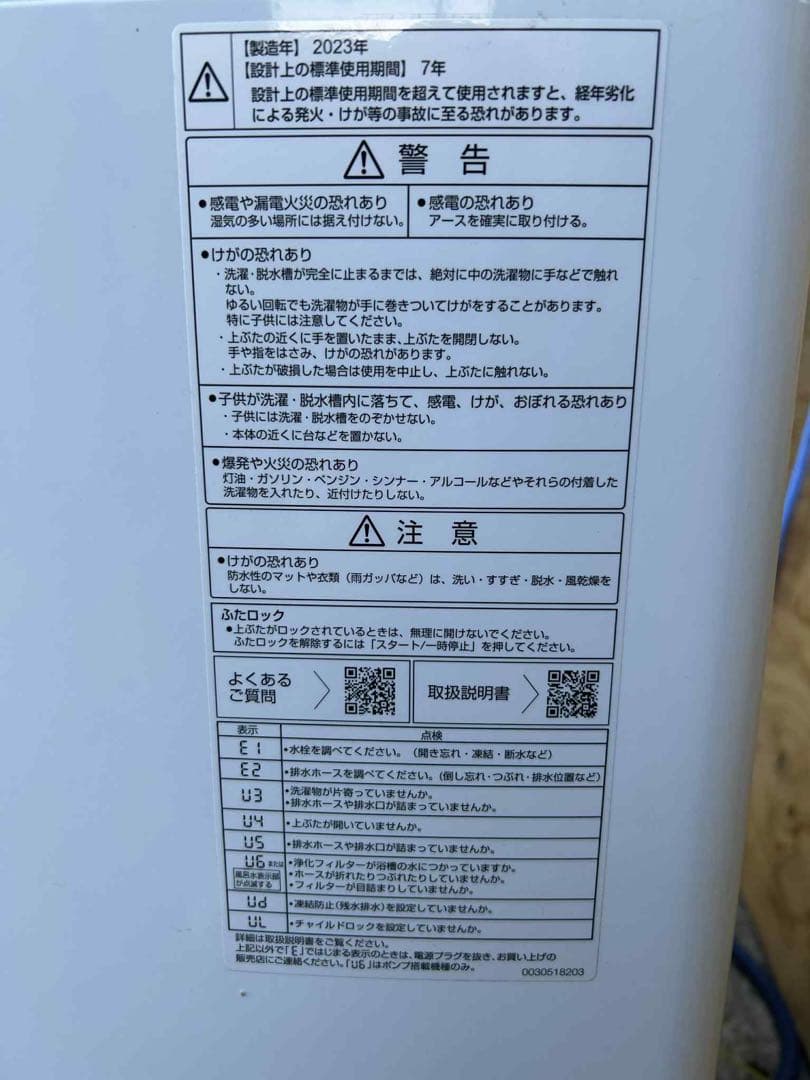 【2023年製】162L冷蔵庫&6キロ洗濯機&2020年製の電子レンジ セット