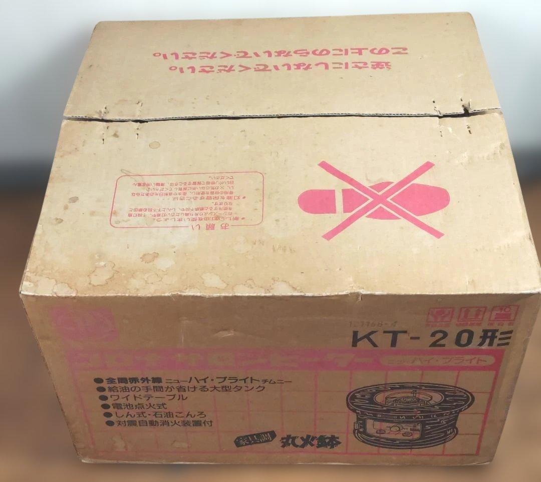 希少 インテリア レトロ 石油ストーブ KT-20形 ニューハイブライト