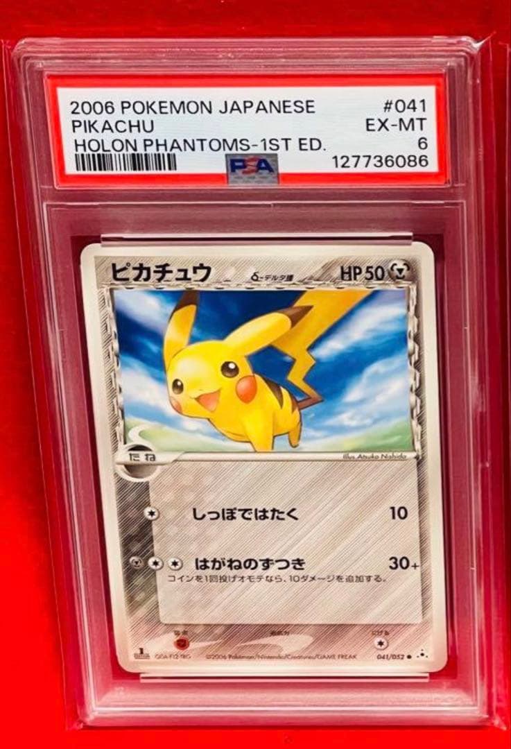 2006年　ピカチュウδ-デルタ種 C: 1ED 041/052 PSA6