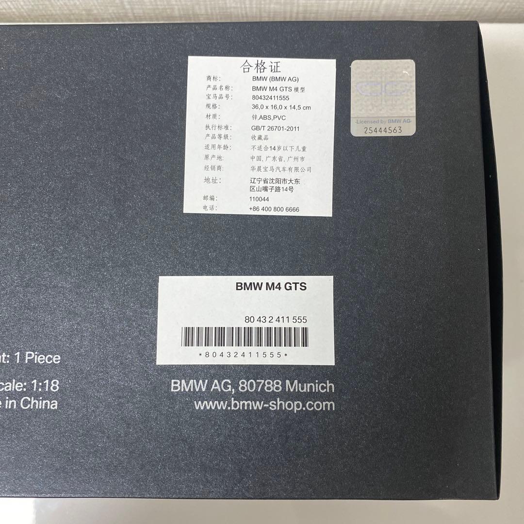 ミニカー 1/18 BMW M4 GTS F82 /minichamps