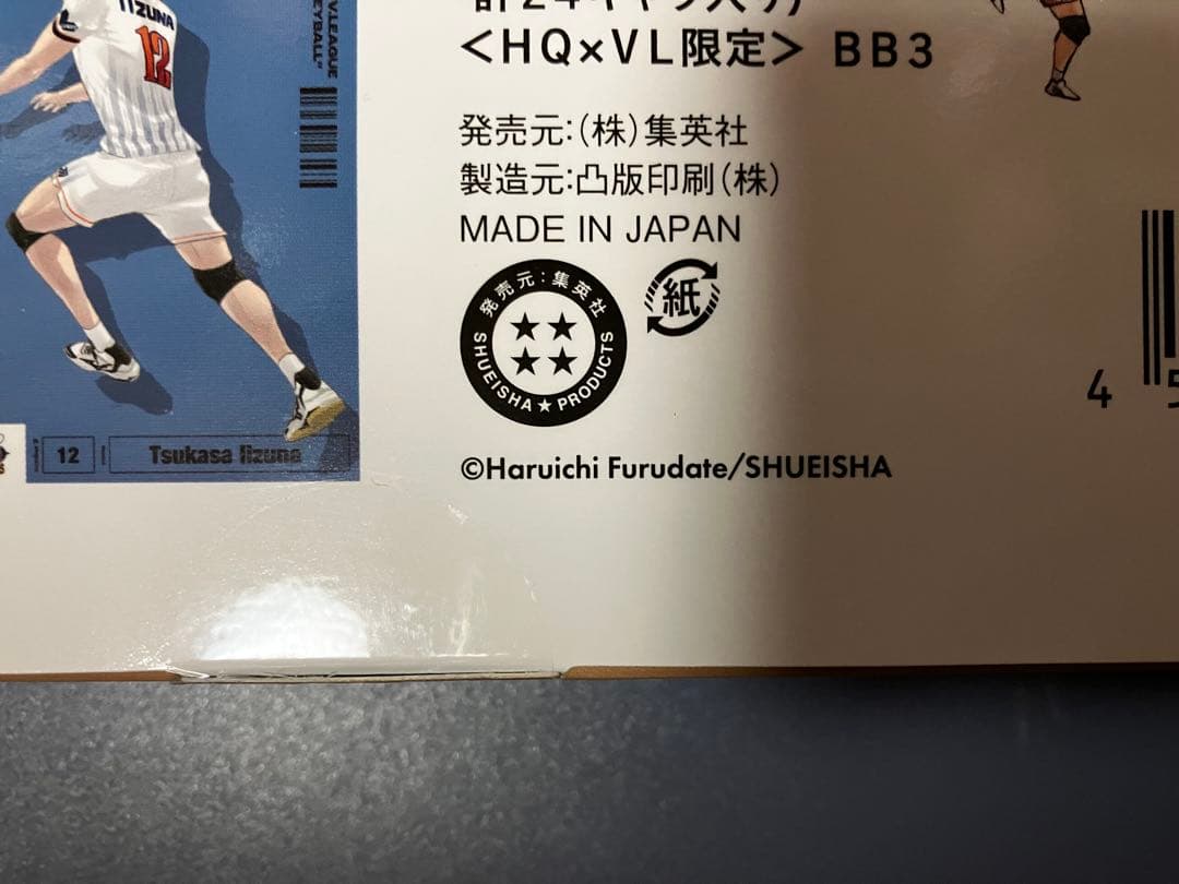 ハイキュー　A4ポスターコレクション Vリーグ Ver. 全種セット