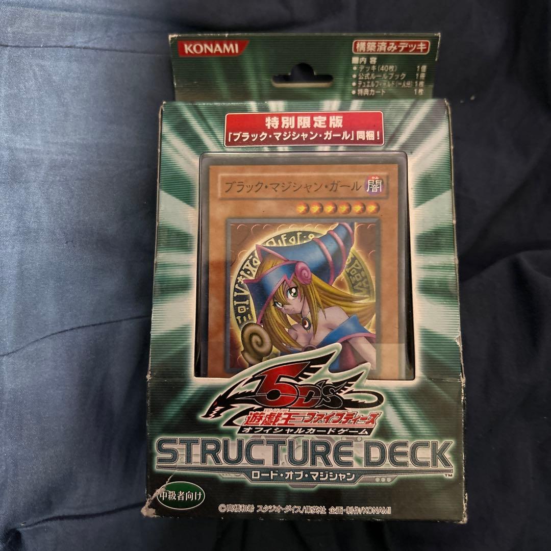 遊戯王 ロード・オブ・マジシャン 限定版 4種セット