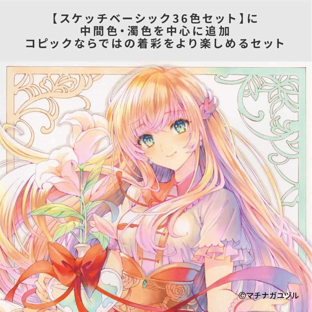 新品未使用（ケース割れ）！Too コピック スケッチ ベーシック 72色セット