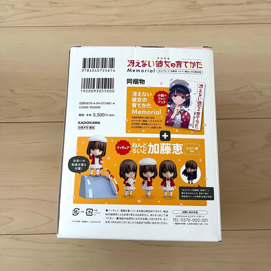 冴えない彼女の育てかた　加藤恵　ねんどろいど　限定版