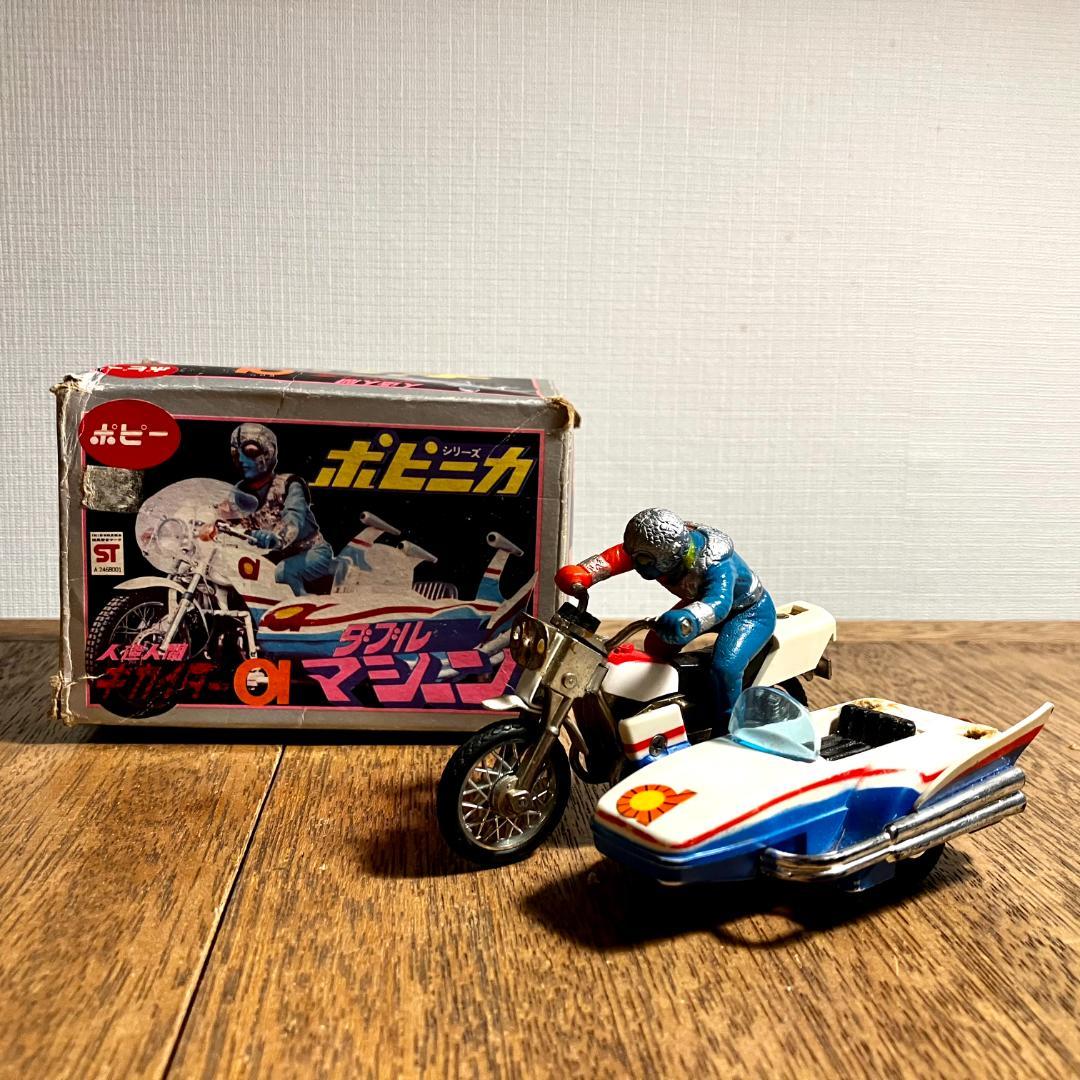 ポピー ポピニカ 人造人間キカイダー01 ダブルマシーン 当時物（箱