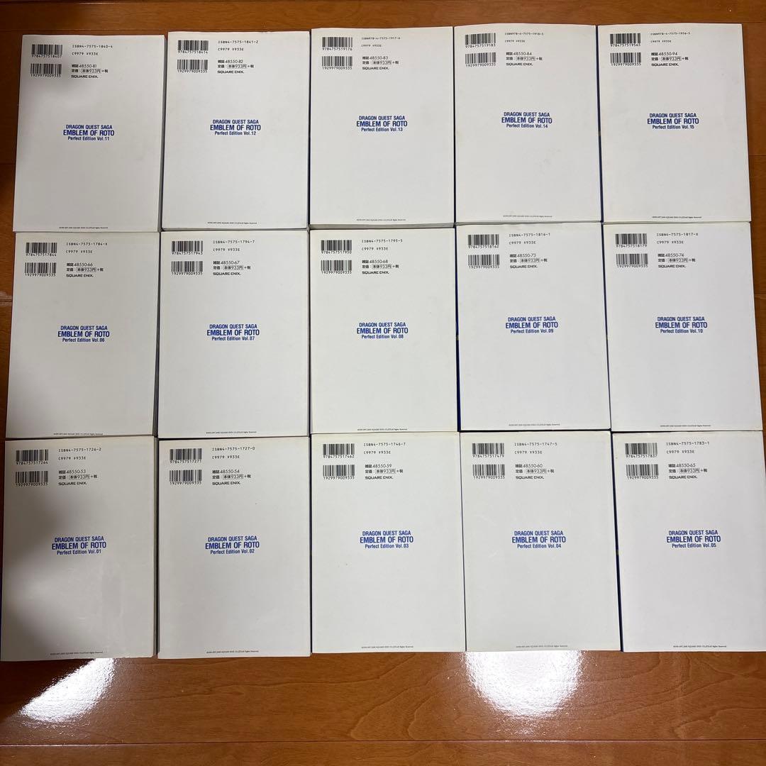 ドラゴンクエスト列伝　ロトの紋章　完全版　全て初版　1〜15巻　全巻セット