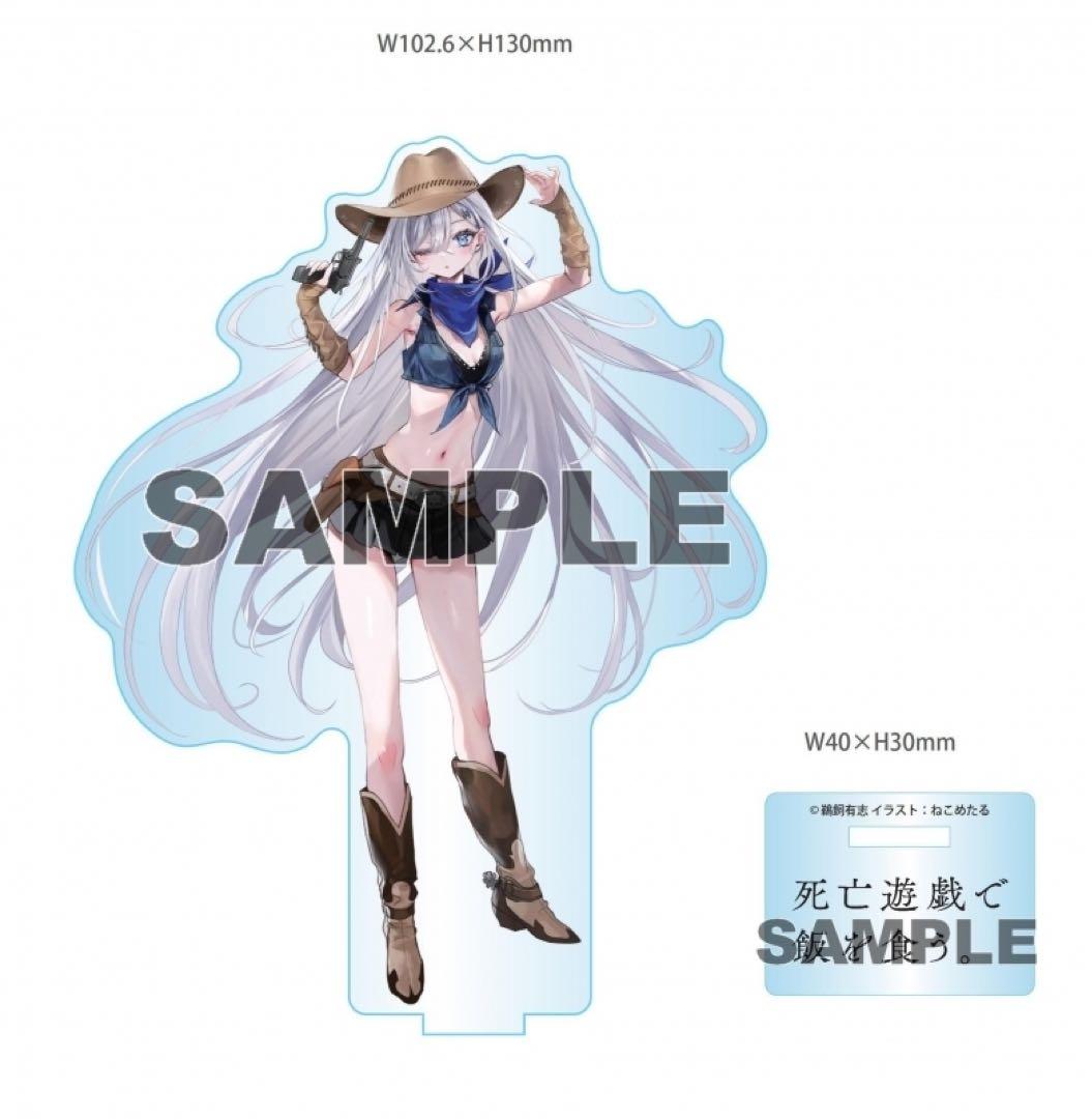 死亡遊戯で飯を食う。 小説5巻ゲーマーズ有償特典 アクリルフィギュア