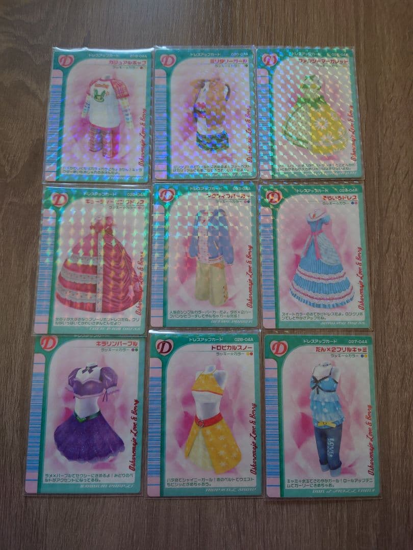 ラブandベリー 2004年 秋冬 コレクション コンプリート