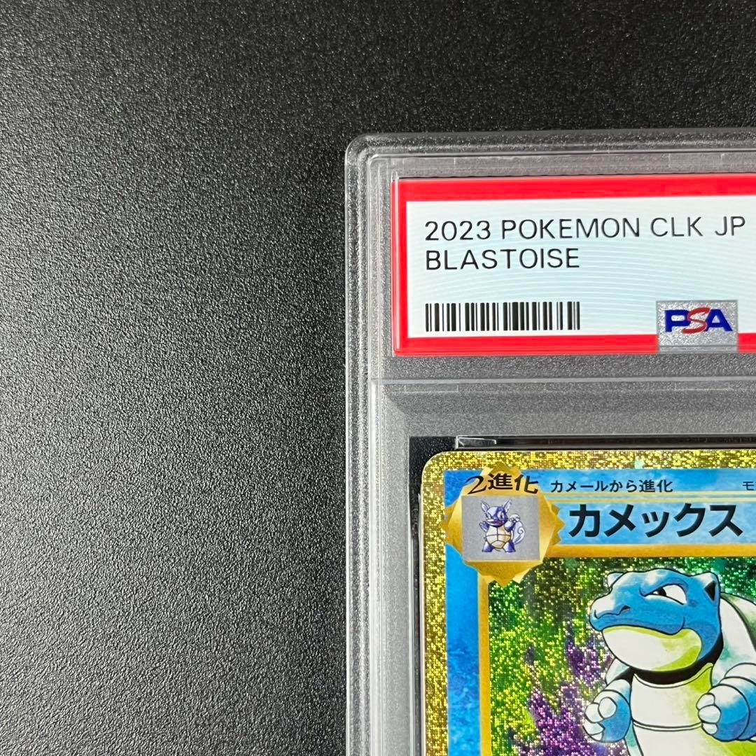 PSA9 カメックス CLK 003/032 Classic ポケモンクラシック - メルカリ