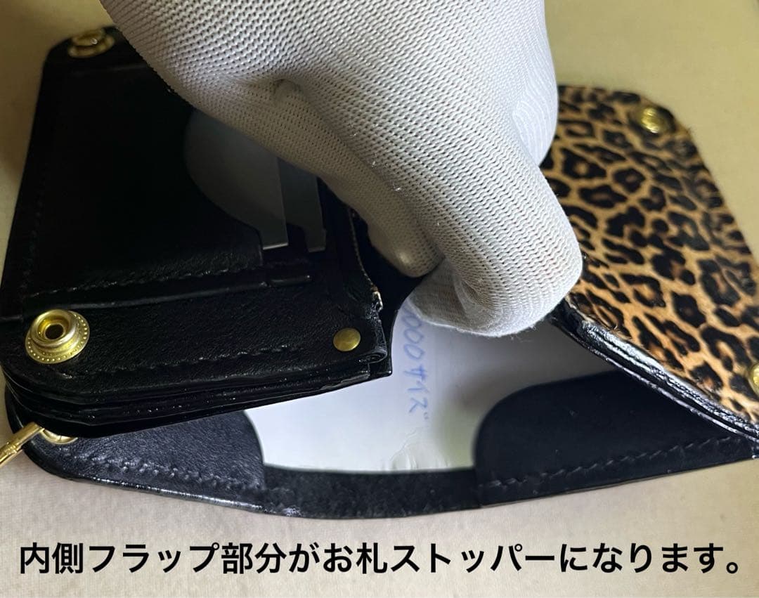 ミドル トラッカーウォレット ポケット部分本革ハラコ豹柄 三層