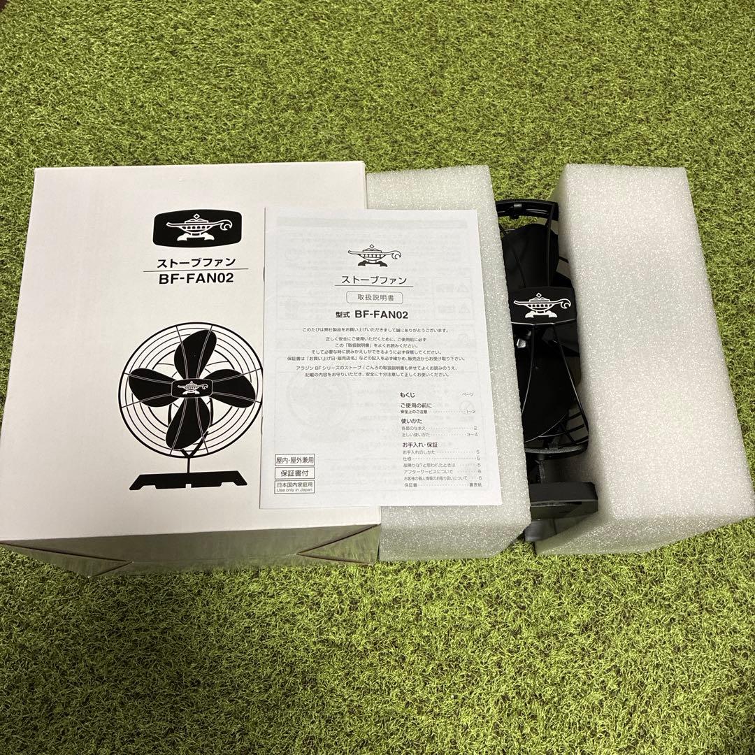 【美品】アラジンストーブファン BF-FAN02