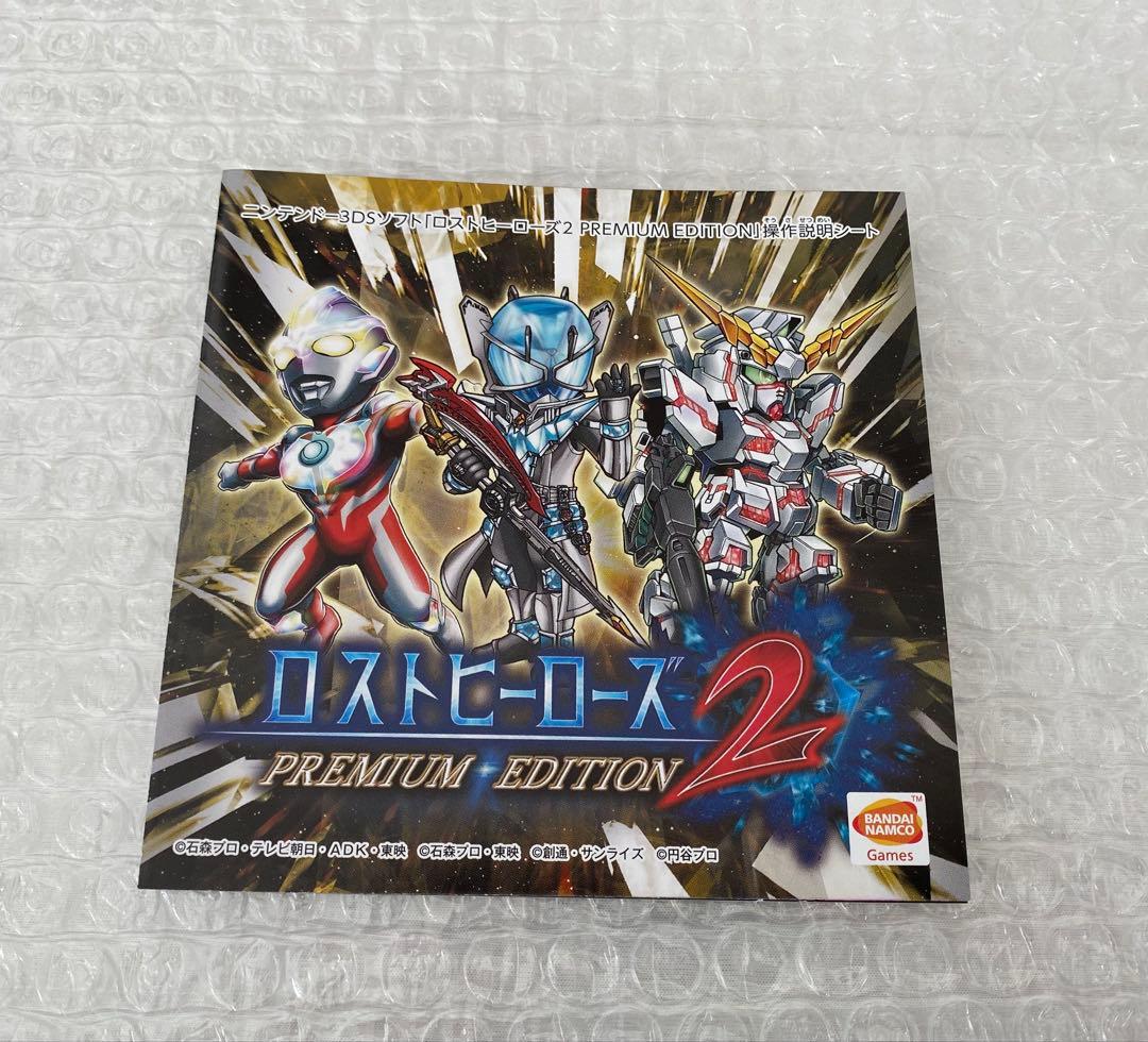 ロストヒーローズ2 PREMIUM EDITION - メルカリ