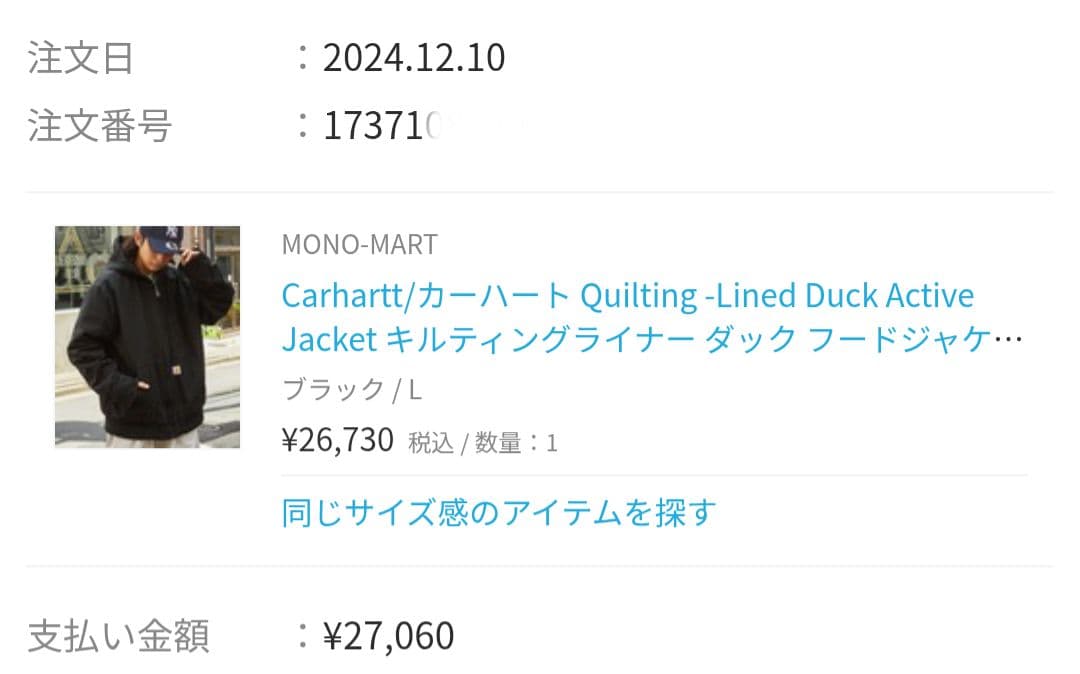 Carhartt キルティングライナー ダック フードジャケット Lサイズ