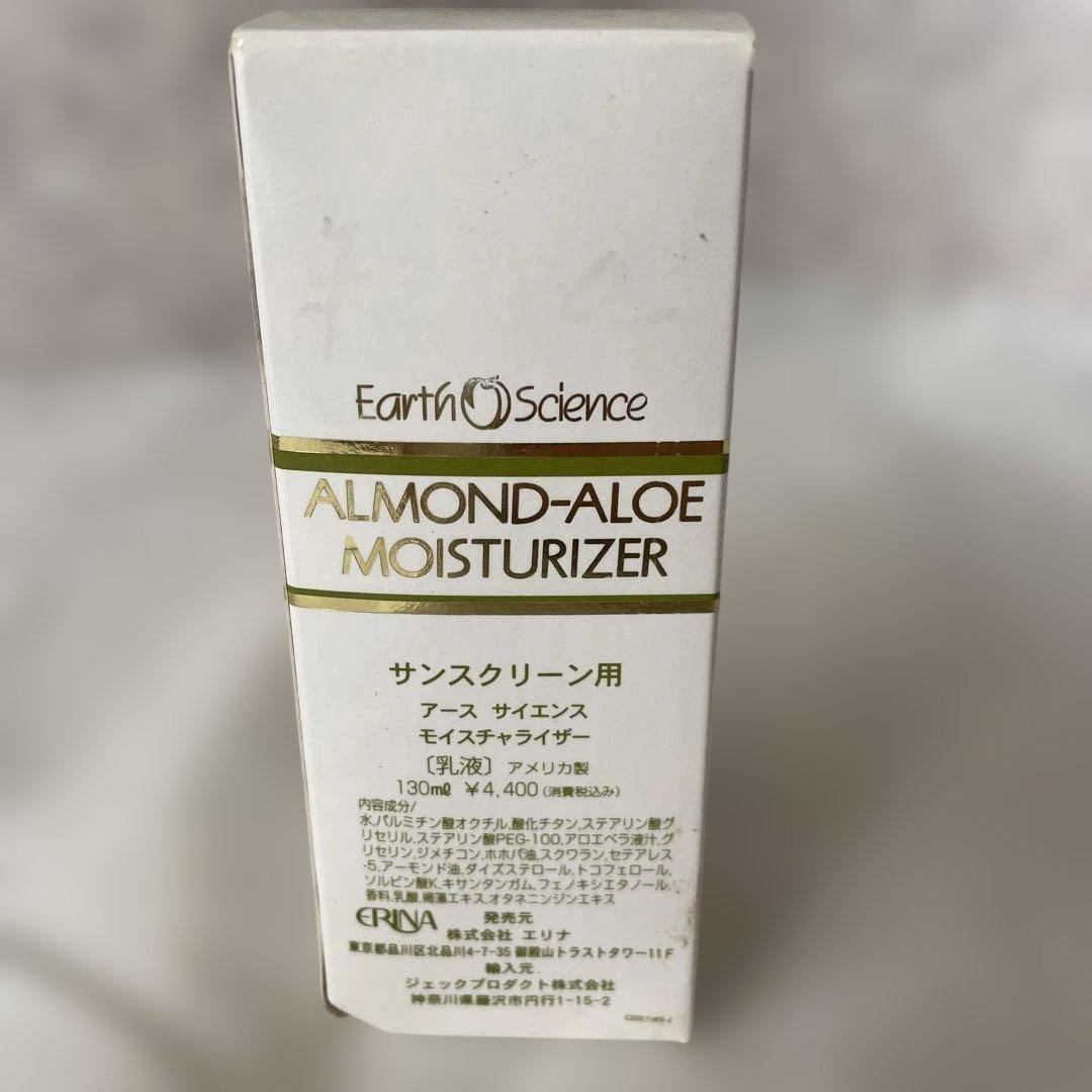 エリナ サンスクリーンモイスチャライザー 130ml SPF12 - メルカリ