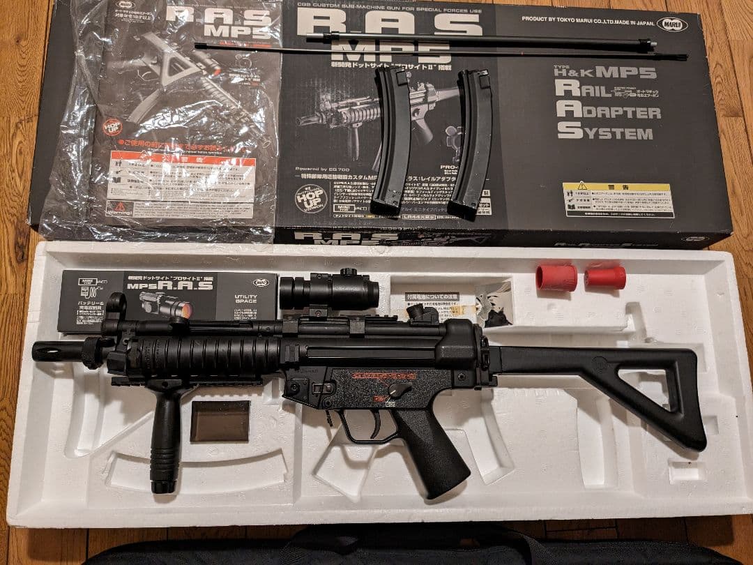 MP5 RAS 電動ガン カスタム済 マガジン2本、その他付属品付き