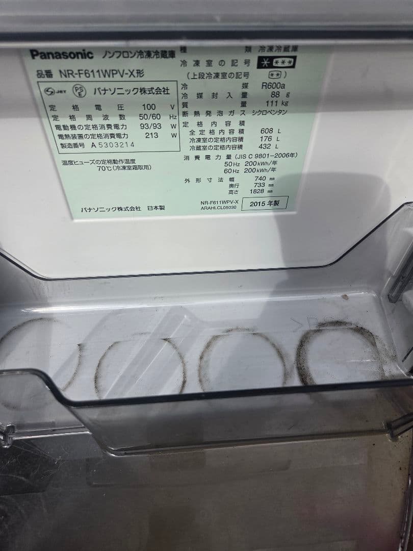ryuu 2015年製 Panasonic NR-F611WPV-X形
