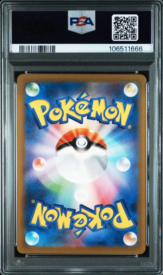 【PSA10】ゾロ目 666 ナンジャモ SAR SV4a シャイニートレジャー