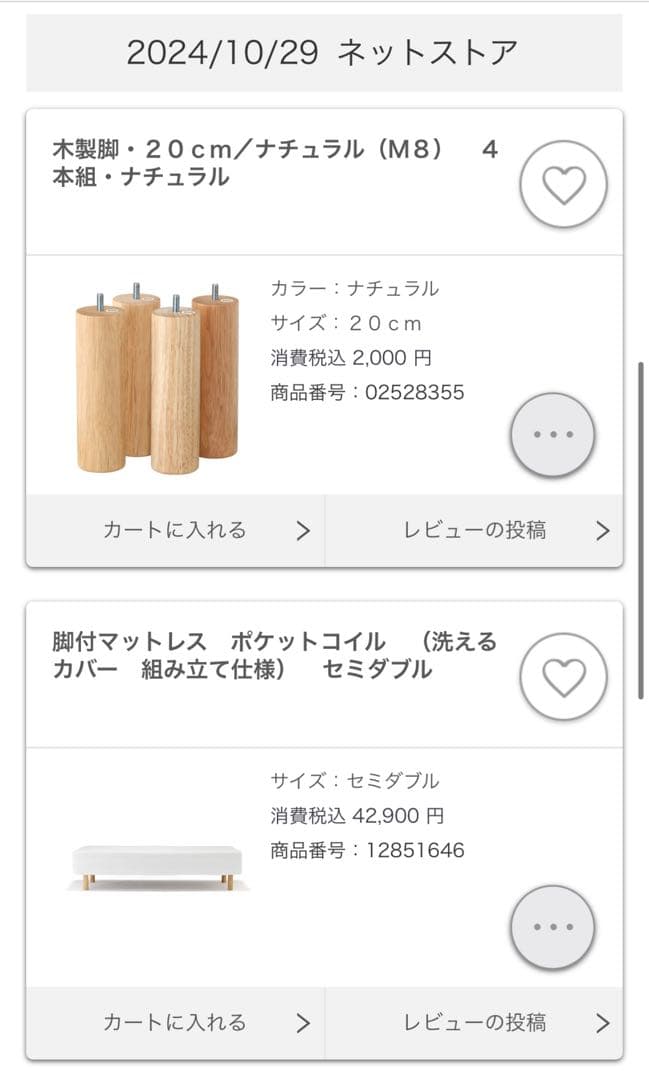 【こんぶ】無印良品　脚付マットレス ポケットコイル　セミダブル