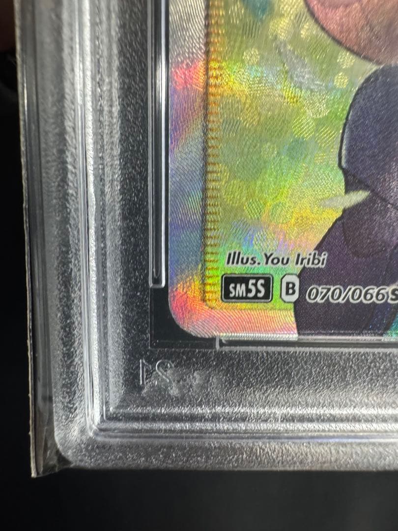 ナタネ SR拡張パック「ウルトラサン」　PSA10