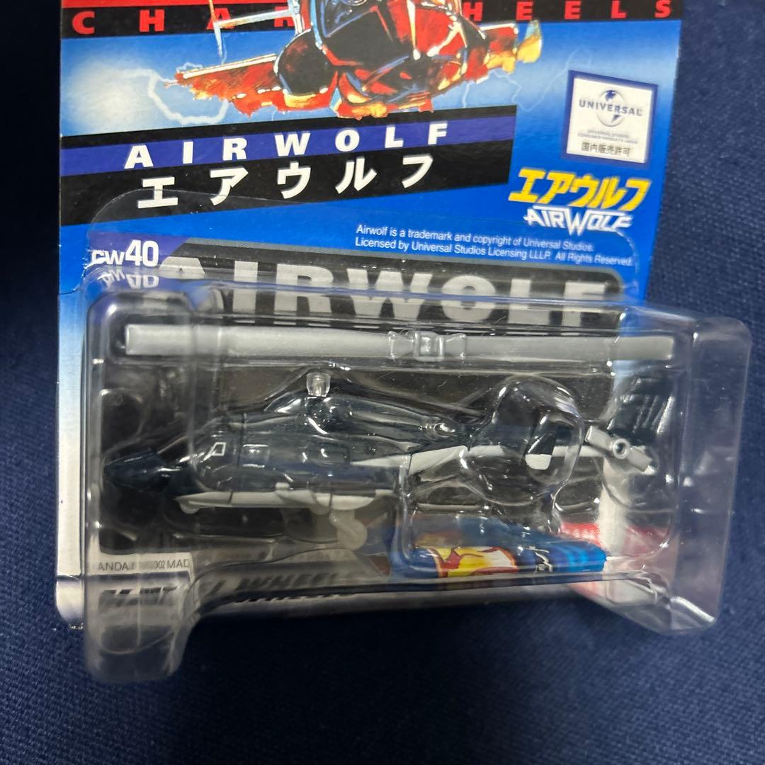 ホットウィール キャラウィール エアーウルフ(通常、武装仕様) 2種セット