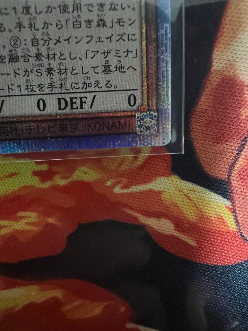 遊戯王 白き森の聖徒リゼット クオシク