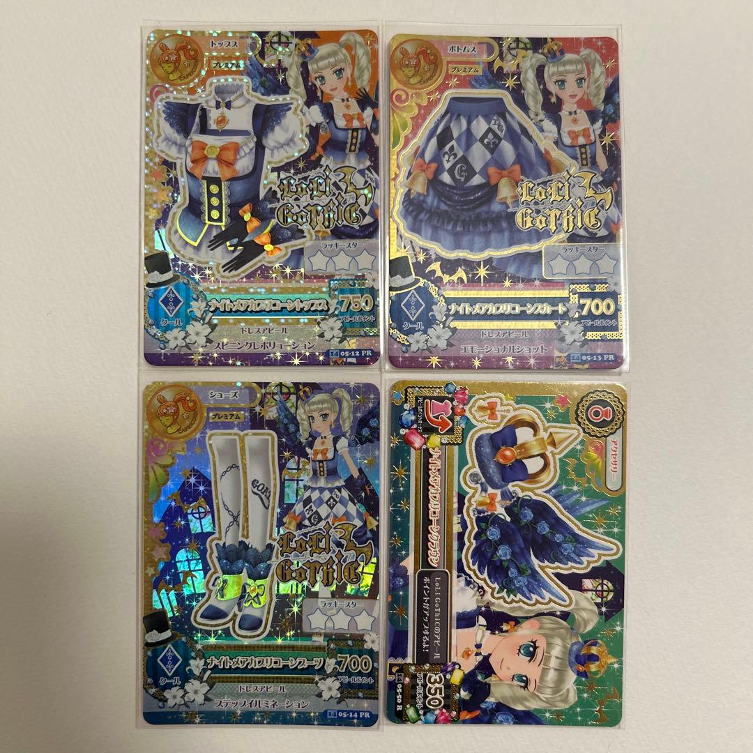 【美品】アイカツ　ナイトメアカプリコーンコーデ　4枚フル 美品】アイカツ ナイトメアカプリコーンコーデ 4枚フル - メルカリ
