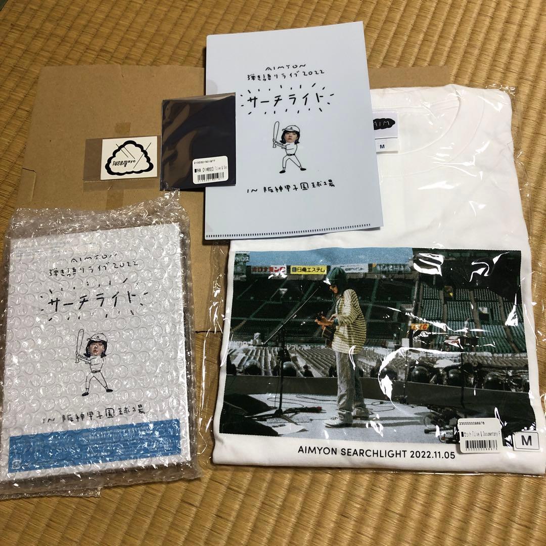 あいみょん ライブBlu-rayセット 特典付き サーチライト