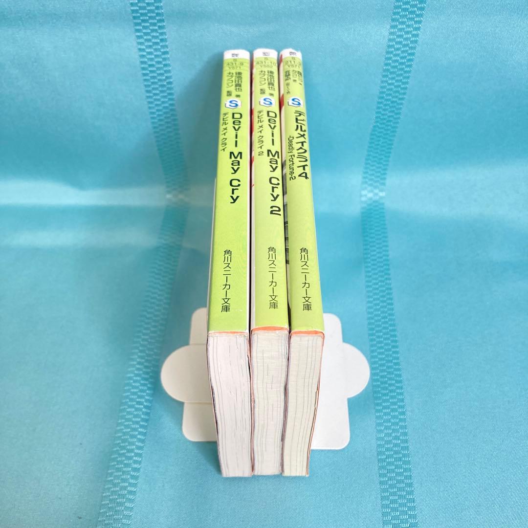 文庫本3冊セット】小説 デビル メイ クライ Devil May Cry