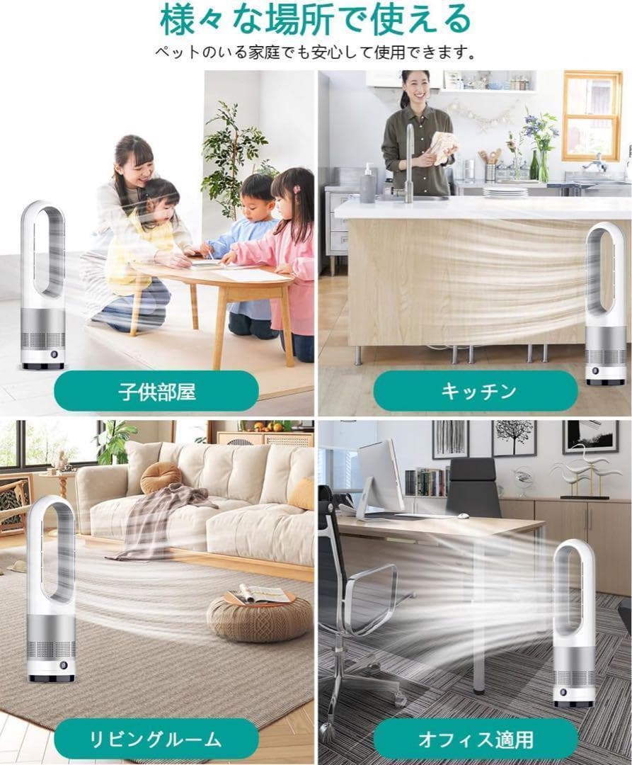 1年中快適！扇風機 タワーファン 冷暖兼用 羽なし扇風機 DCモーター