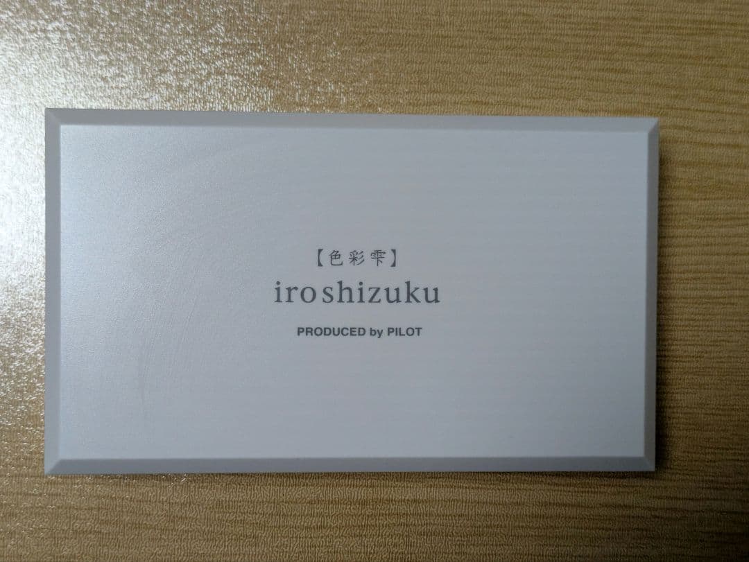 PILOT色彩雫 東京限定 Tokyo limited 万年筆インク 廃盤