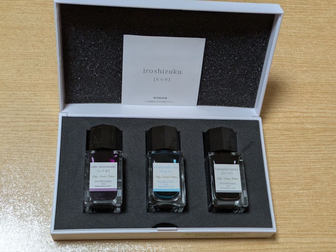 PILOT色彩雫 東京限定 Tokyo limited 万年筆インク 廃盤