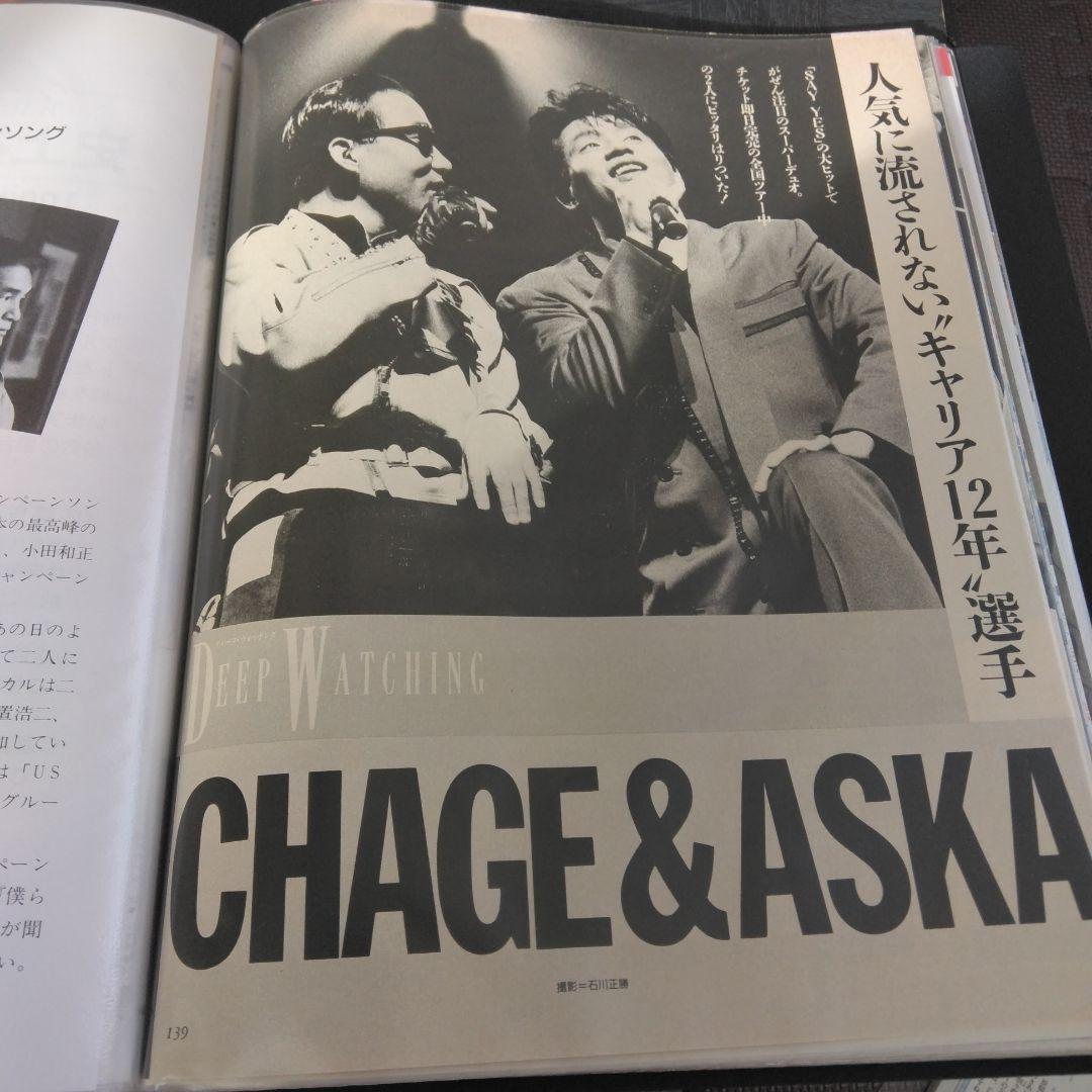 CHAGE and ASKA 雑誌切り抜き 1992年 1993年卓上カレンダー - メルカリ