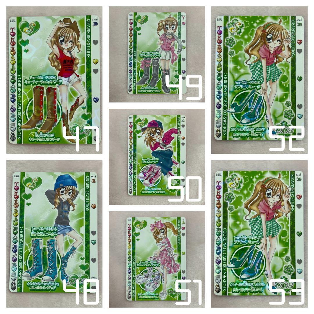 きらりんレボリューション シューズカード 即購入不可