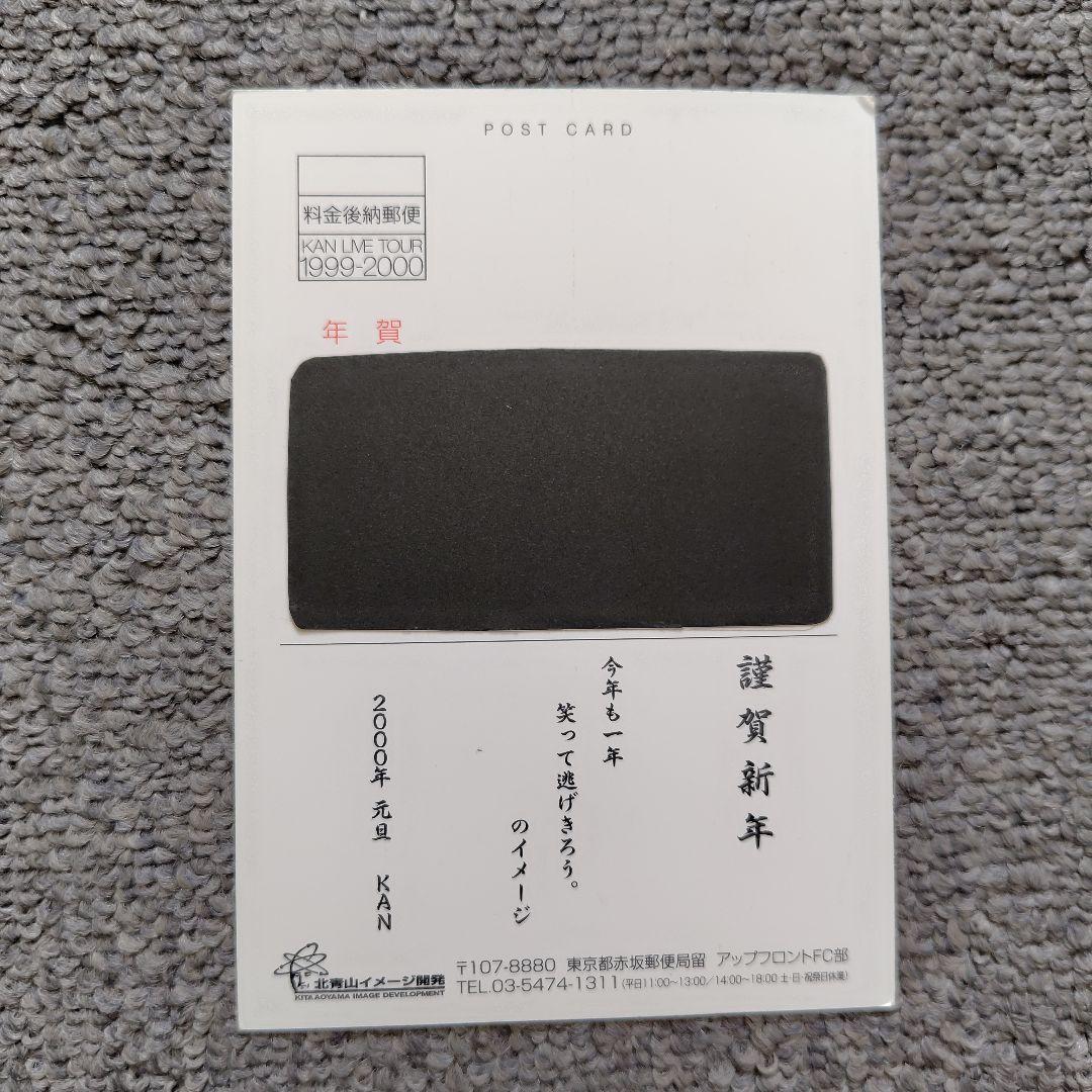 美品　KAN 北青山イメージ開発　ファンクラブ会報 21〜32　その他