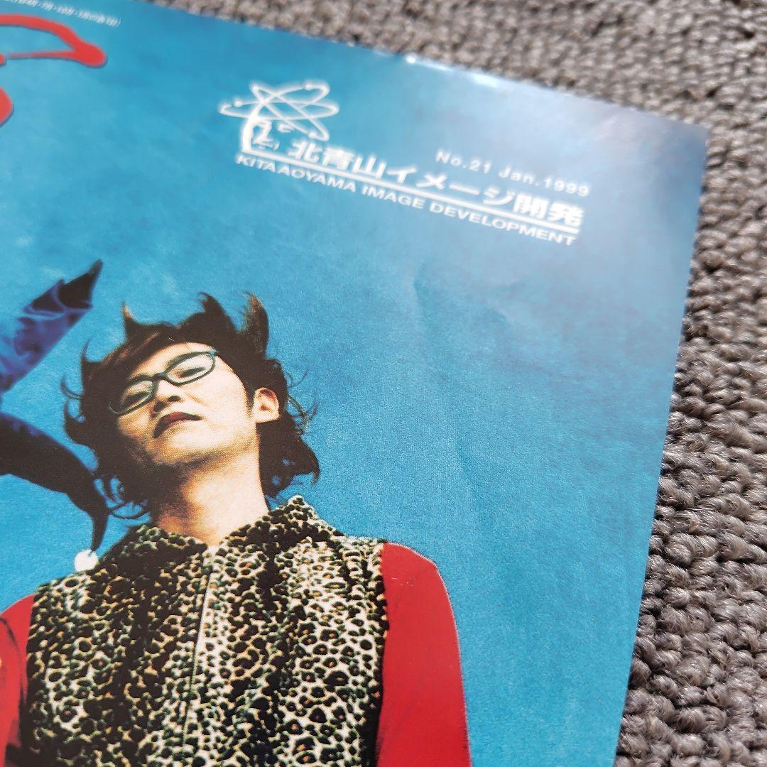 美品　KAN 北青山イメージ開発　ファンクラブ会報 21〜32　その他