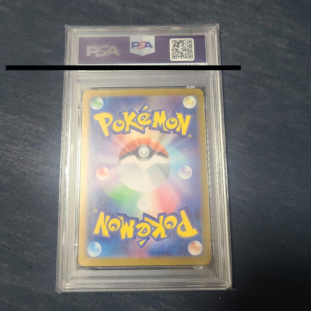 【psa10 】サンダーex SAR SV2a 151 204/165