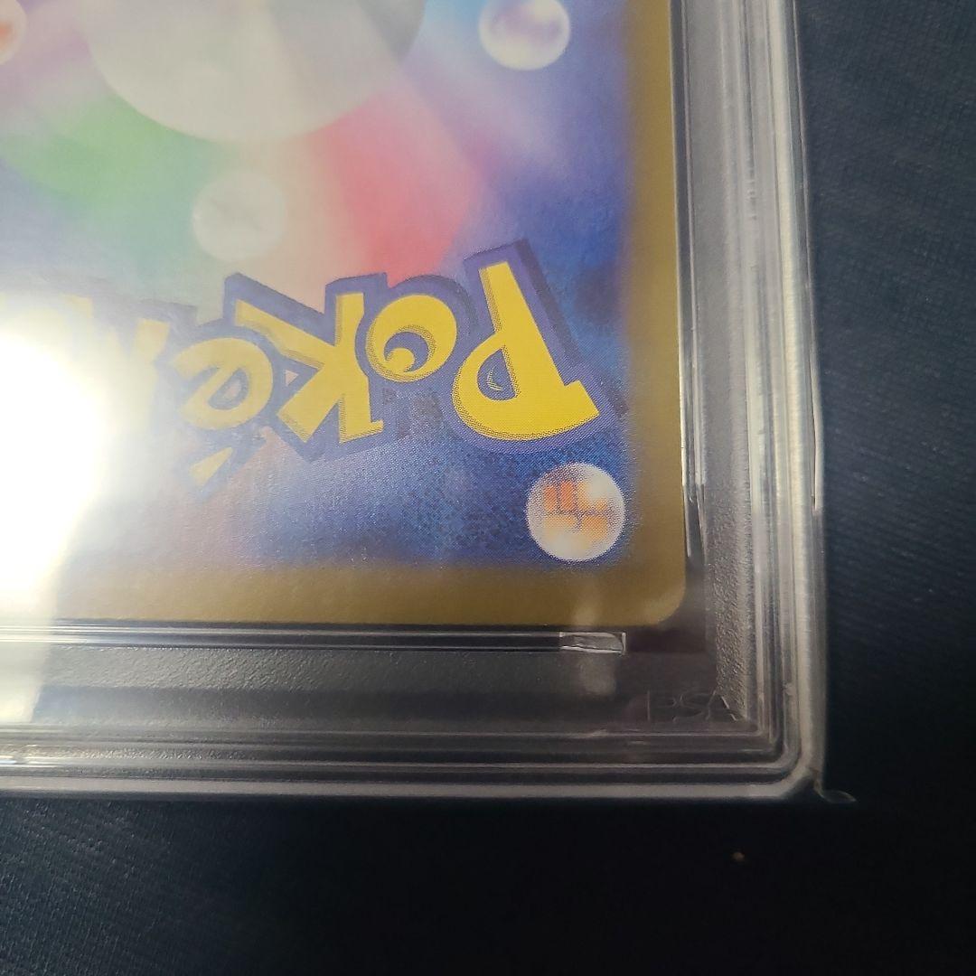 【psa10 】サンダーex SAR SV2a 151 204/165