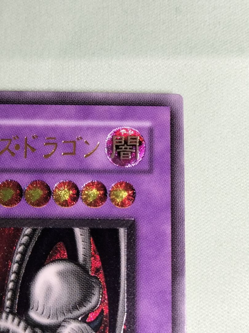 1軍コレクション『とても極美品』ブラックデーモンズドラゴン　レリーフ