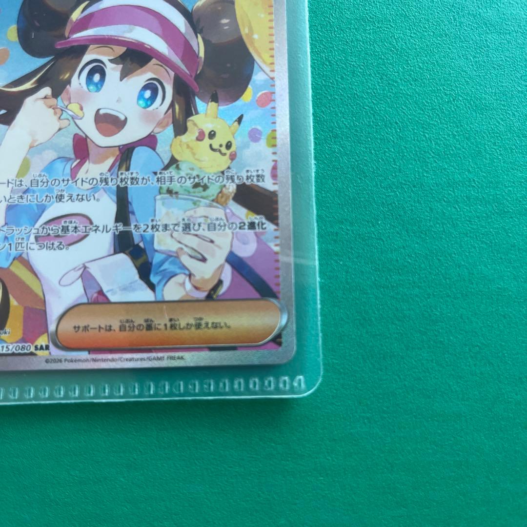 メイのはげまし SAR トレーナーズカード