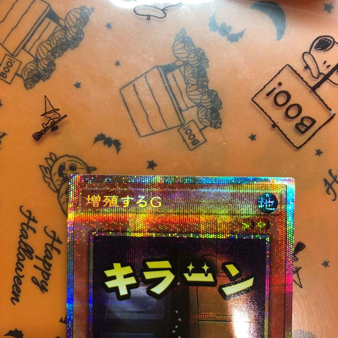 増殖するＧ　スタンプ　プリズマ