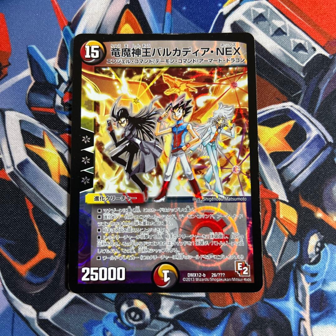 竜魔神王バルカディアnex 初期 bbp - メルカリ