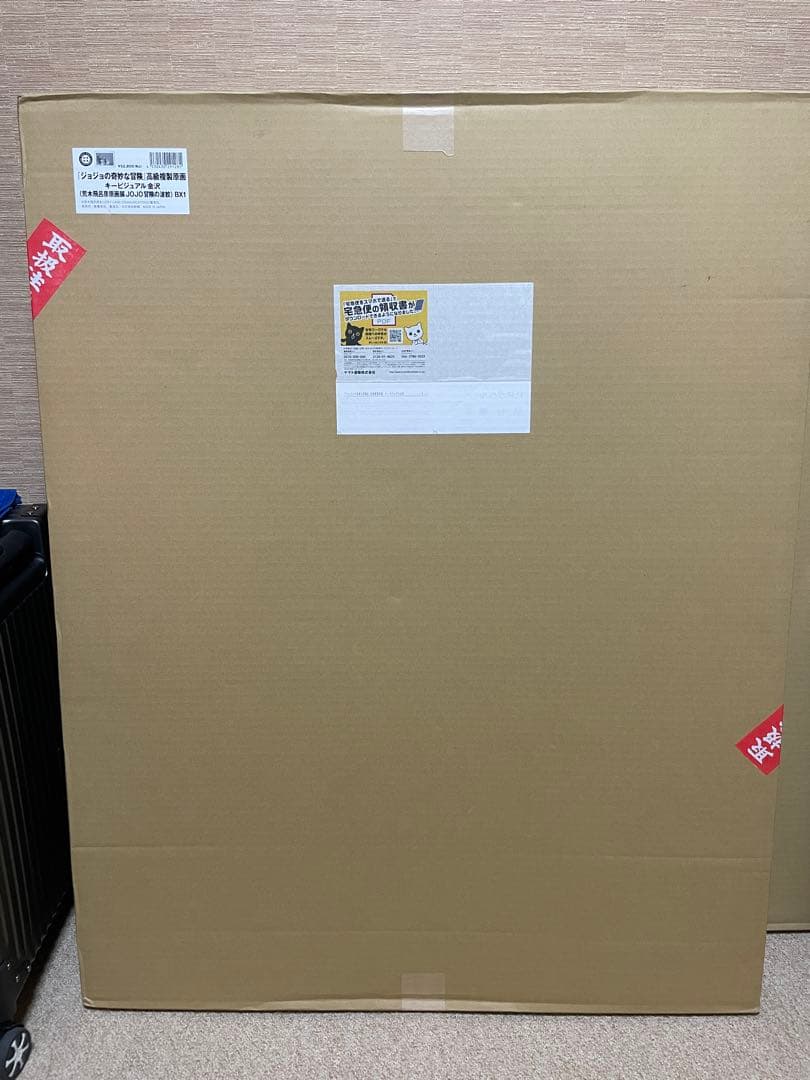 荒木飛呂彦原画展 JOJO 冒険の波紋　ジョジョ展　キービジュアルセット複製原画