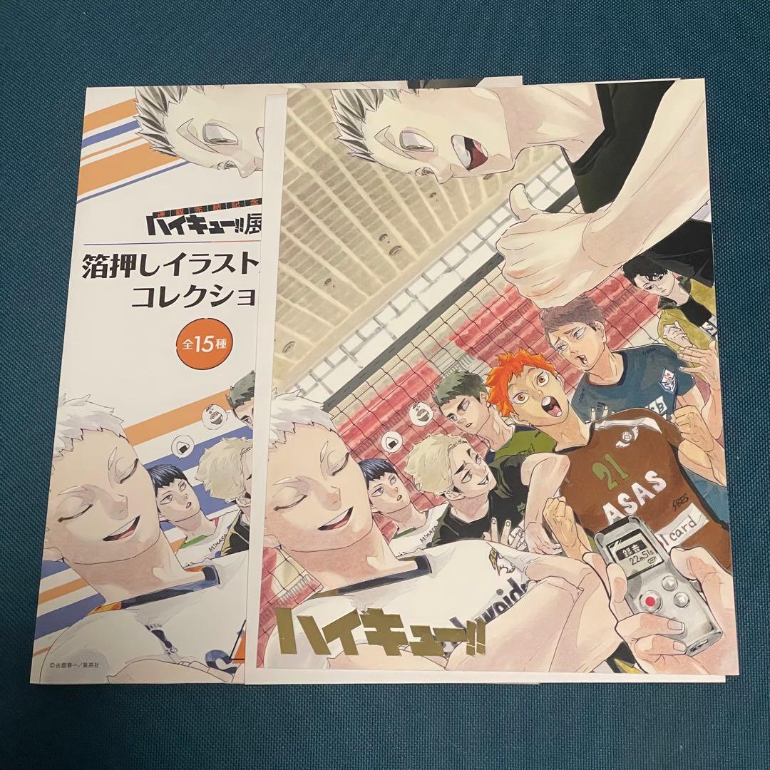 ハイキュー展 FINAL 箔押し イラストカード 集合 - メルカリ