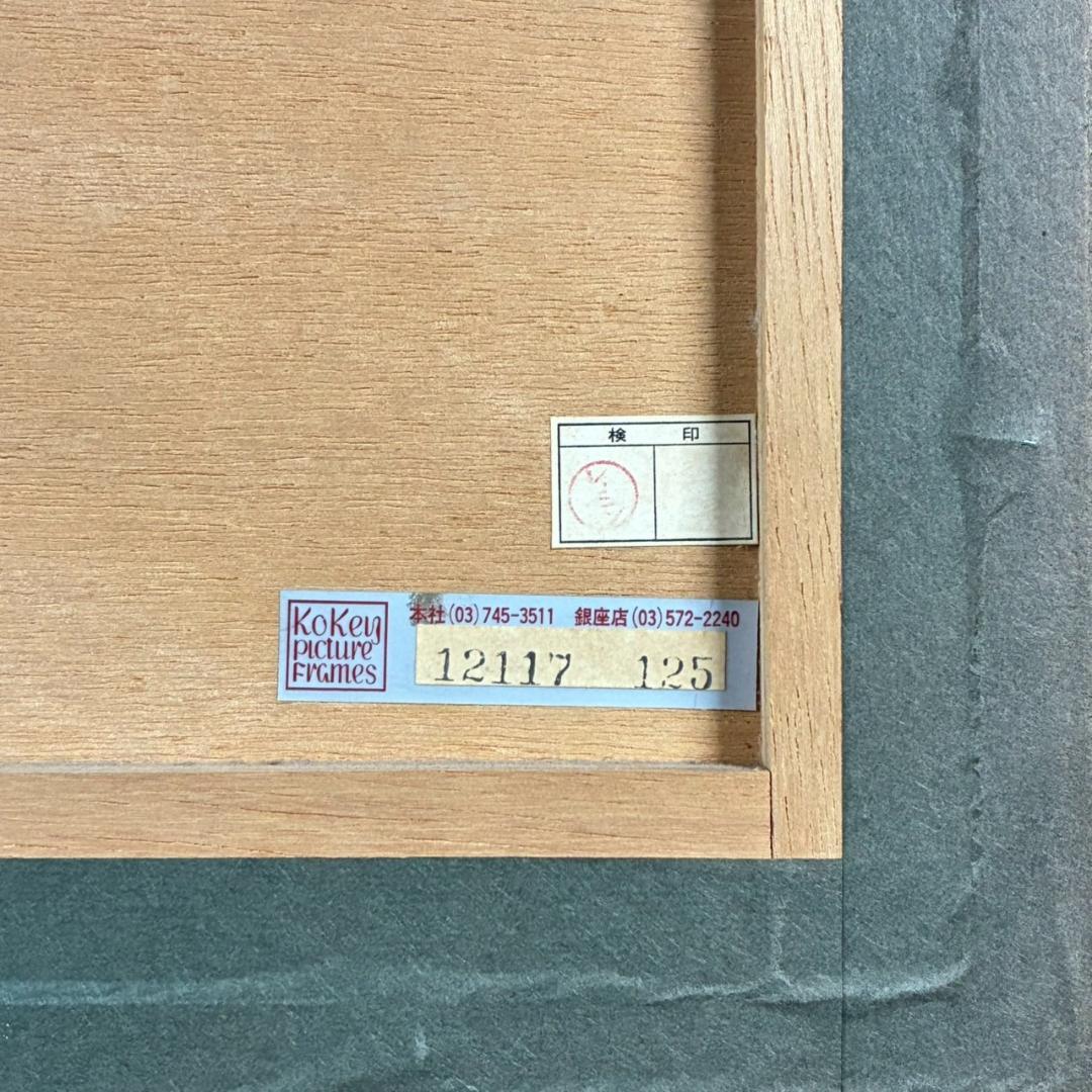 ベルナール・シャロワ「瞑想」リトグラフ 直筆サイン入り 真正証明書有