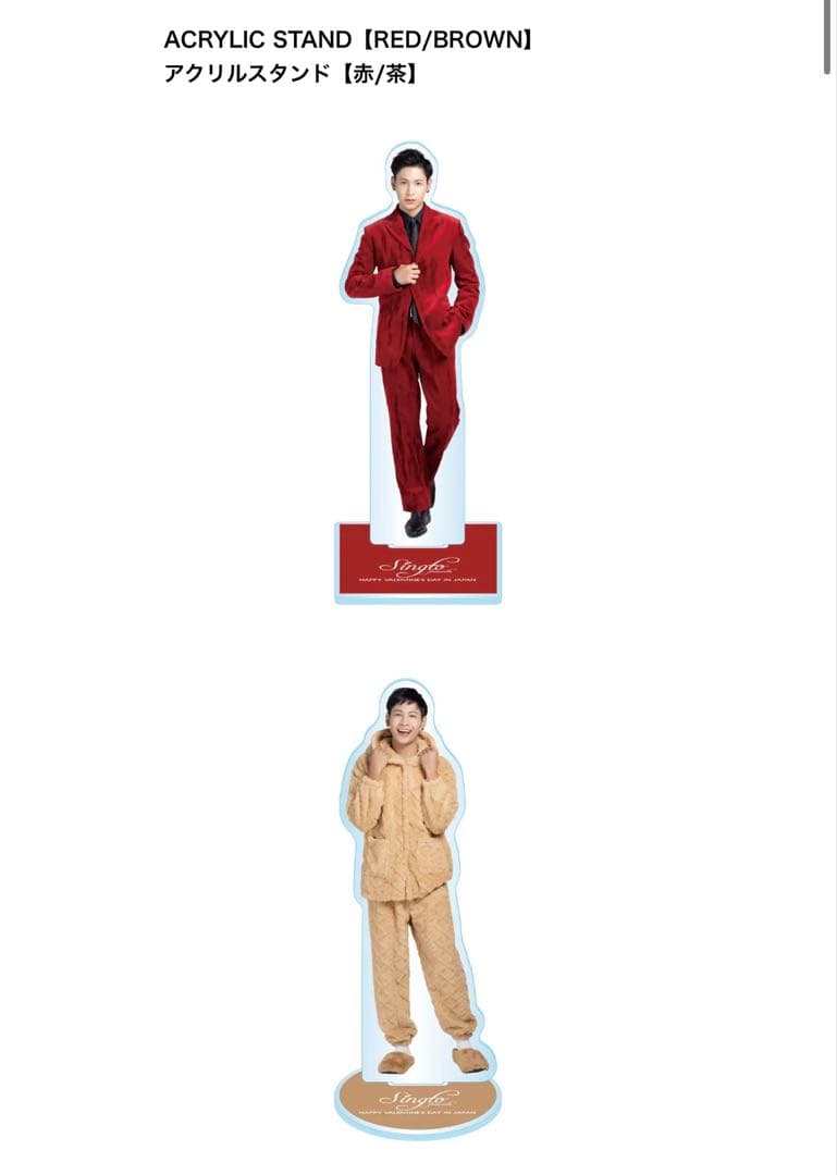 Singto バレンタイン Special Limited Set.