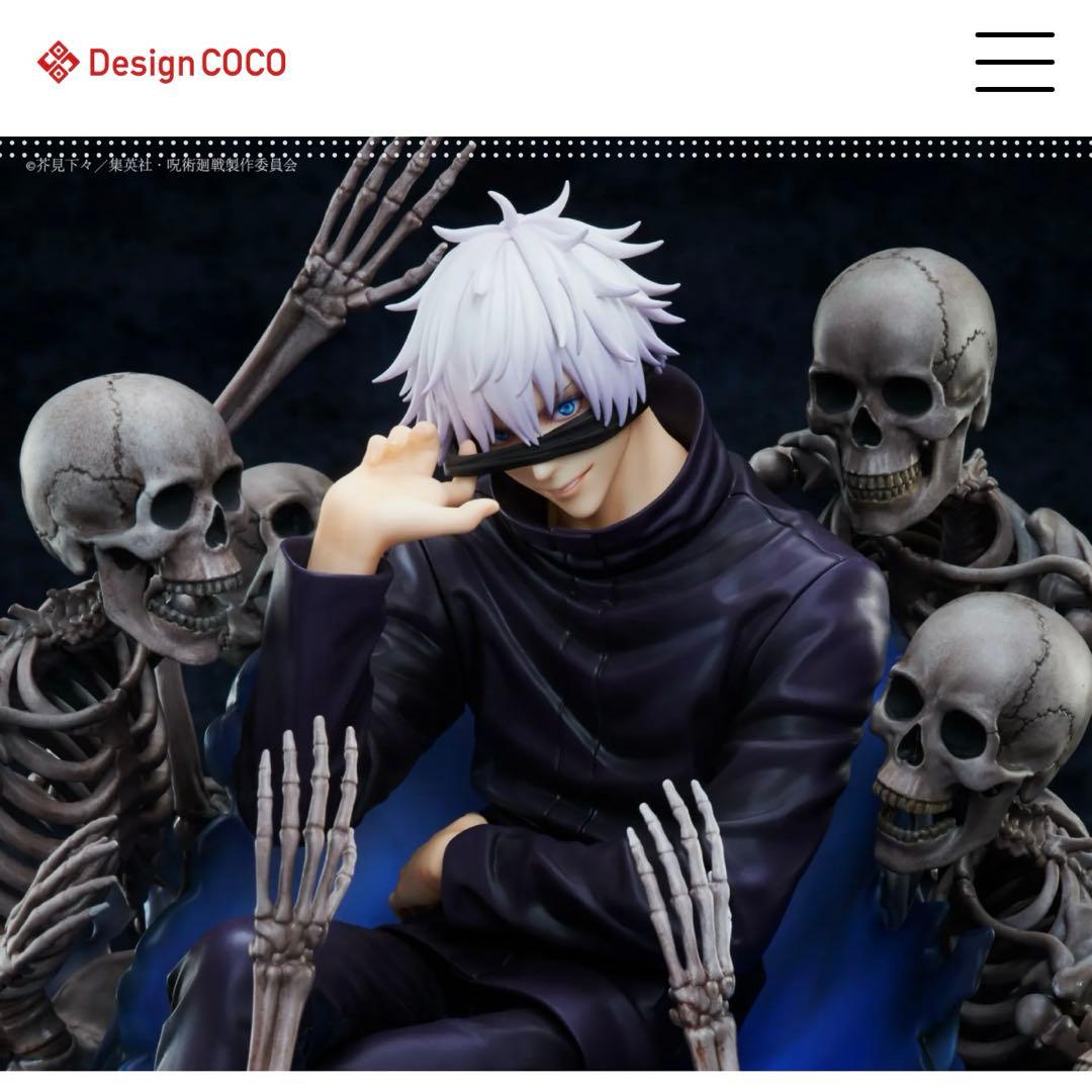 外箱の状態も良好！販売終了品 五条悟 フィギュア