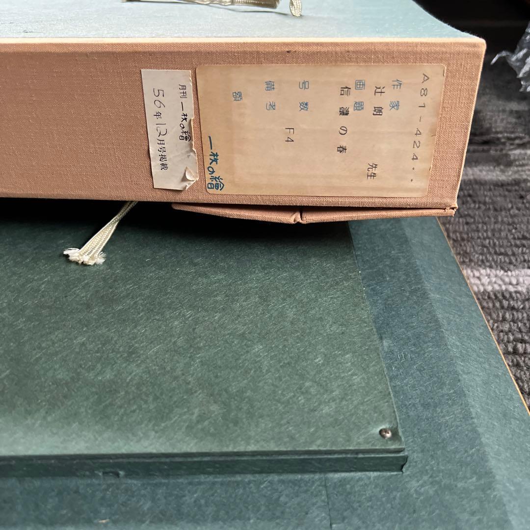 辻朗　油彩画 風景画 金色フレーム
穏やかな色合いが素敵な作品です