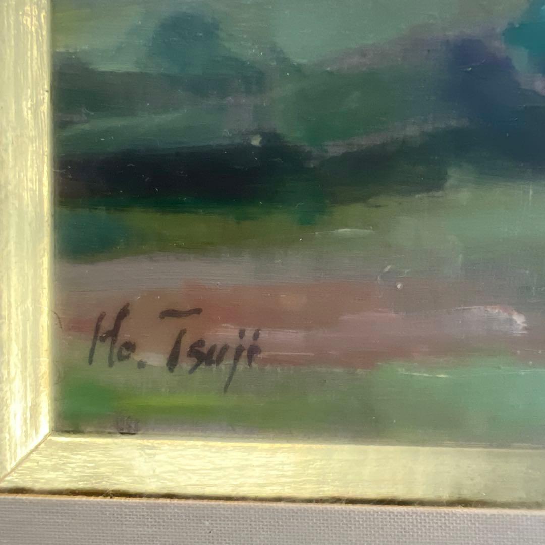 辻朗　油彩画 風景画 金色フレーム
穏やかな色合いが素敵な作品です