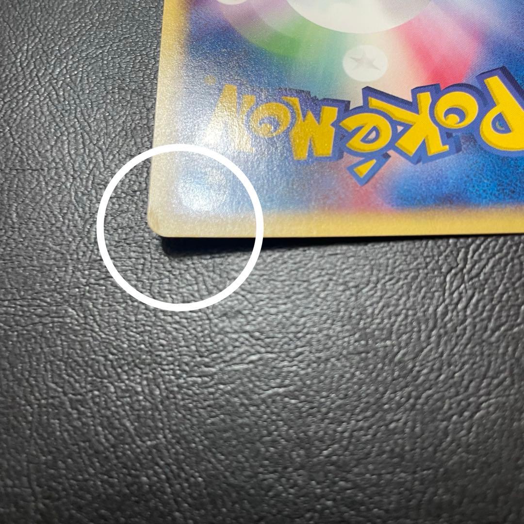 ⚫︎ポケモンカード e Web ゲンガー 通信進化